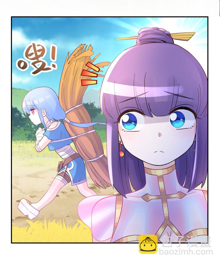 018-下 稻田任务（下）(1/2)-第21话