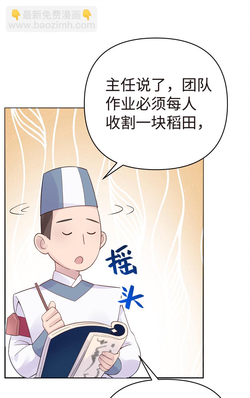 018-下 稻田任务（下）(1/2)-第21话