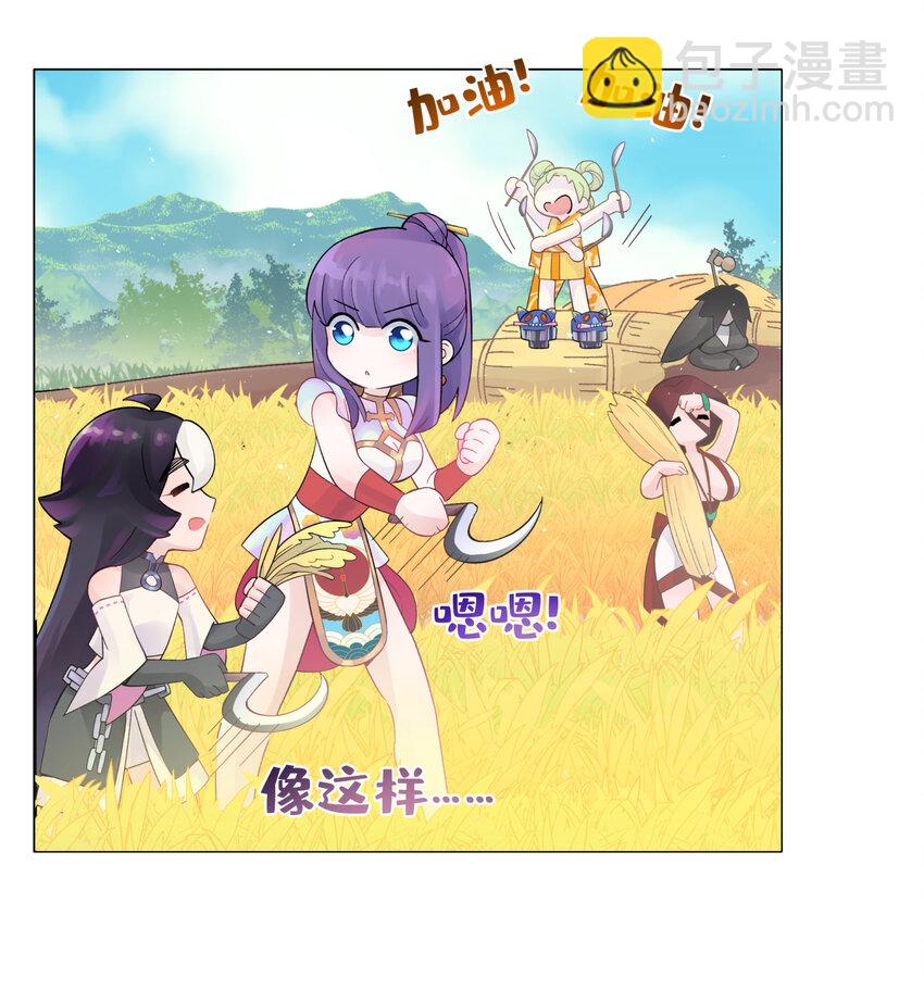 018-下 稻田任务（下）(1/2)-第21话