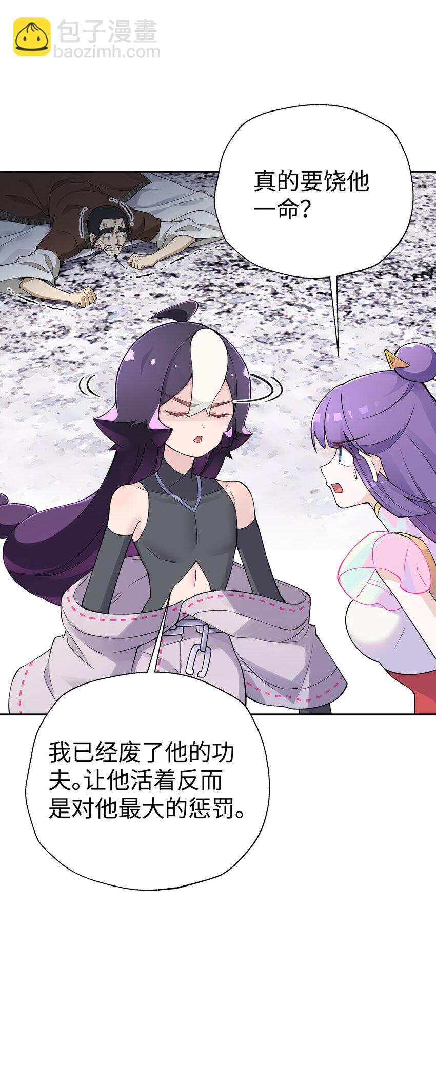 186 得到好人证啦(1/2)-第201话