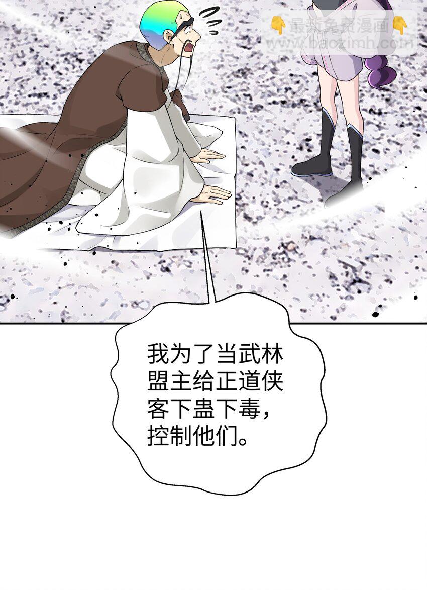 186 得到好人证啦(1/2)-第201话