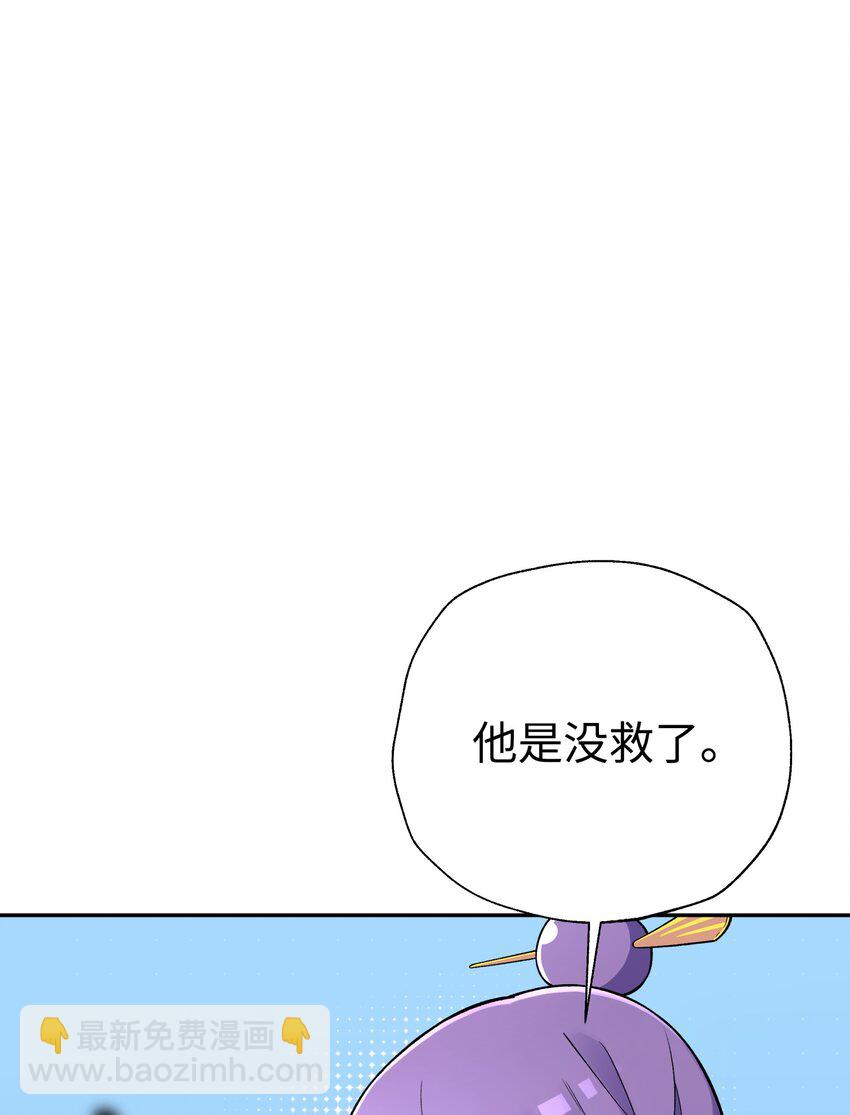 186 得到好人证啦(1/2)-第201话