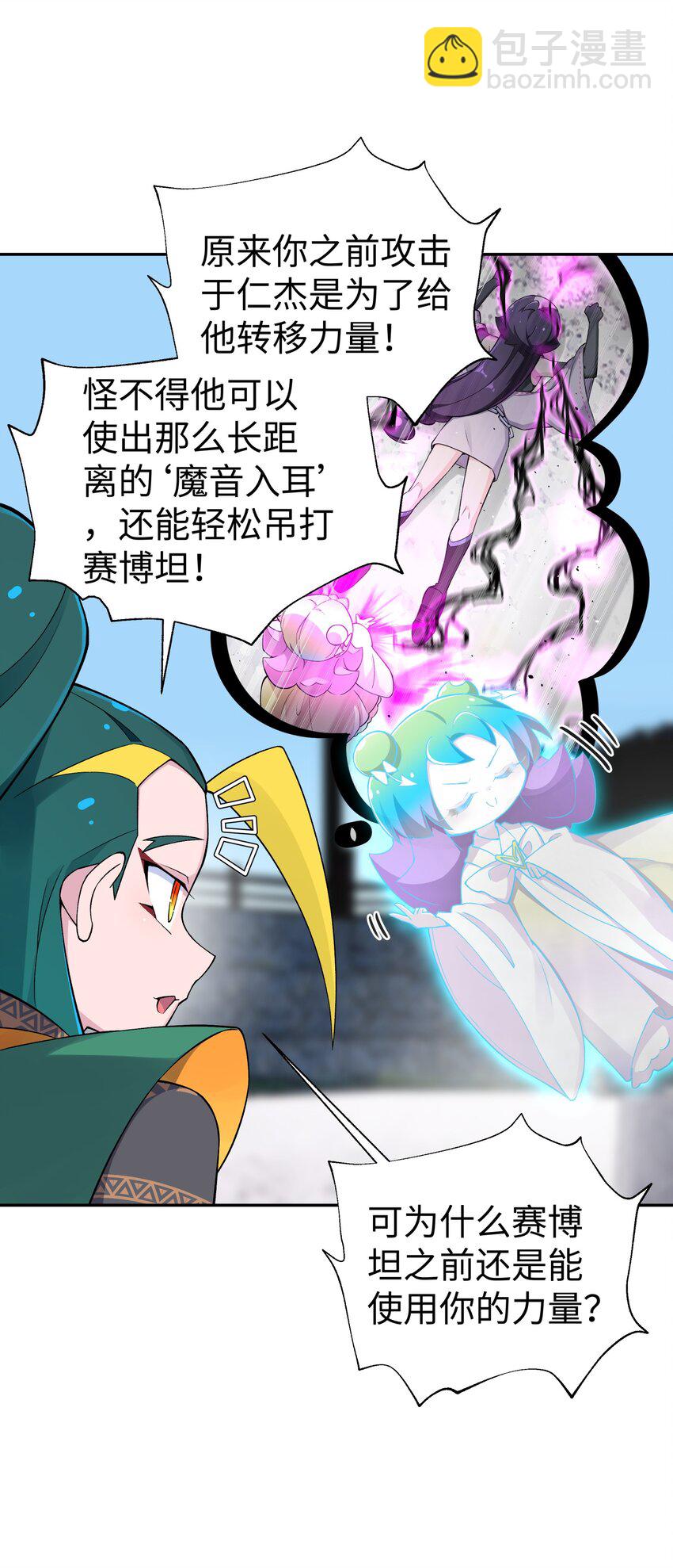 186 得到好人证啦(1/2)-第201话