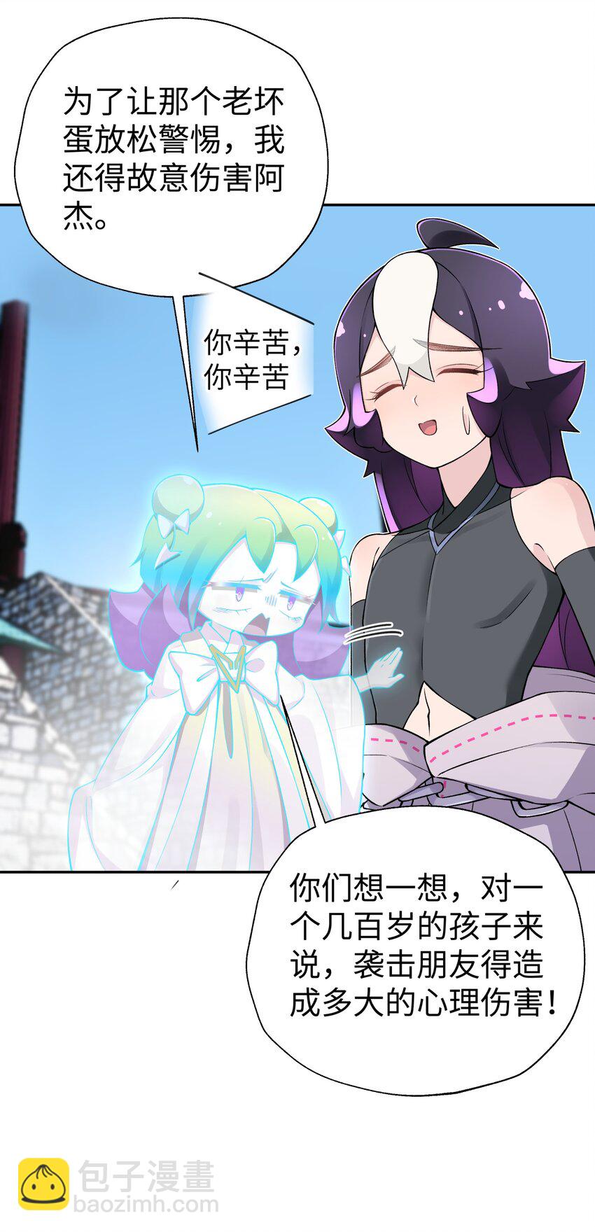 186 得到好人证啦(1/2)-第201话