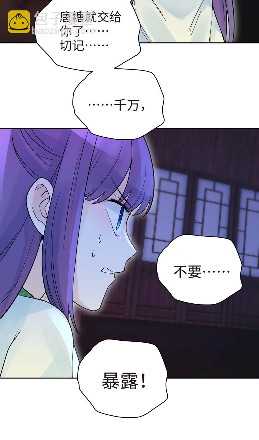 026 闺中夜话(1/2)-第29话