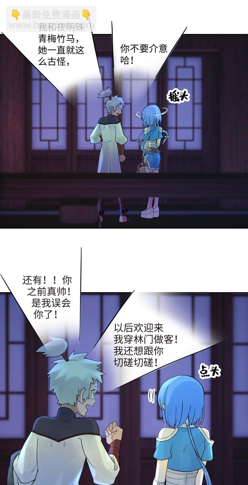 026 闺中夜话(1/2)-第29话