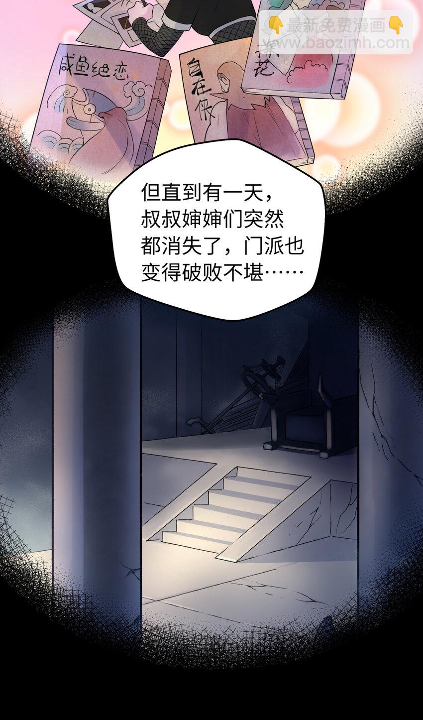 026 闺中夜话(1/2)-第29话