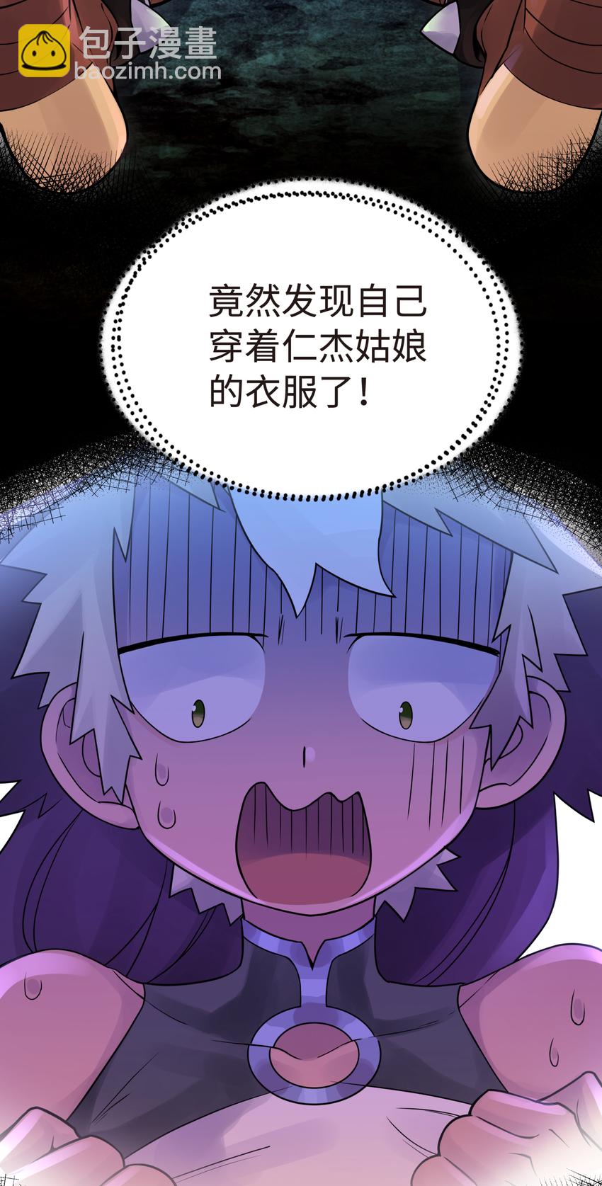 027 接受我的爱意吧(1/2)-第31话