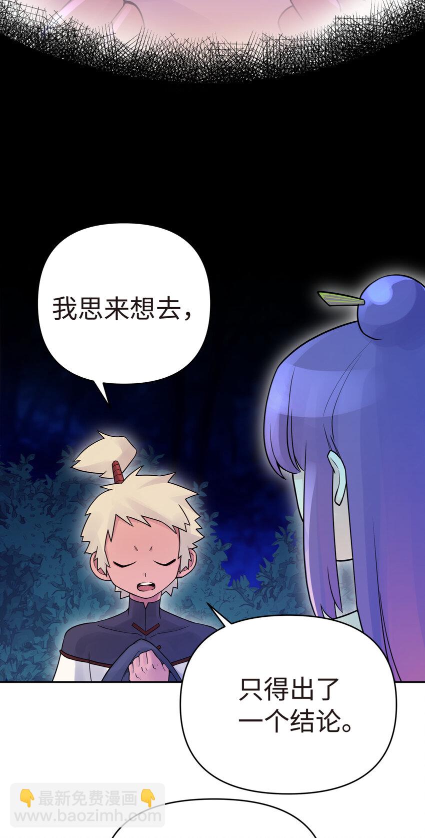 027 接受我的爱意吧(1/2)-第31话