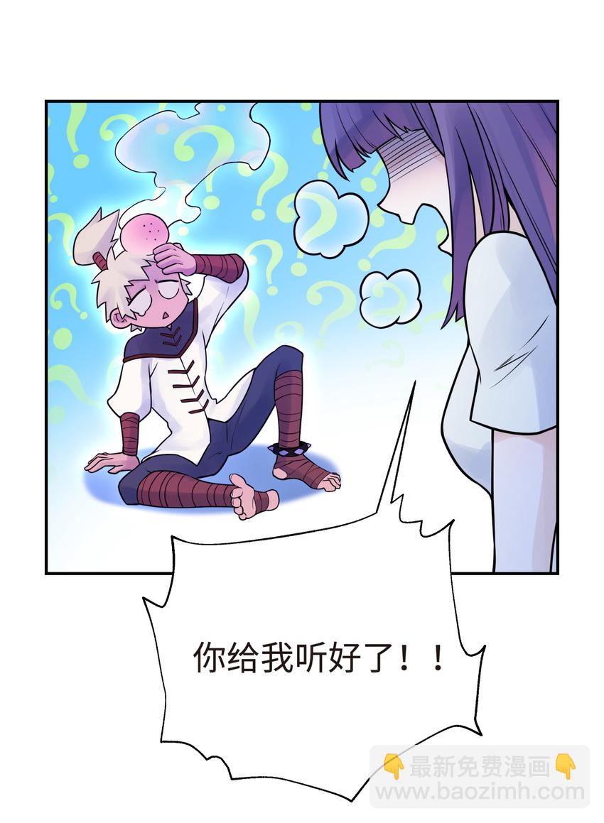 027 接受我的爱意吧(1/2)-第31话