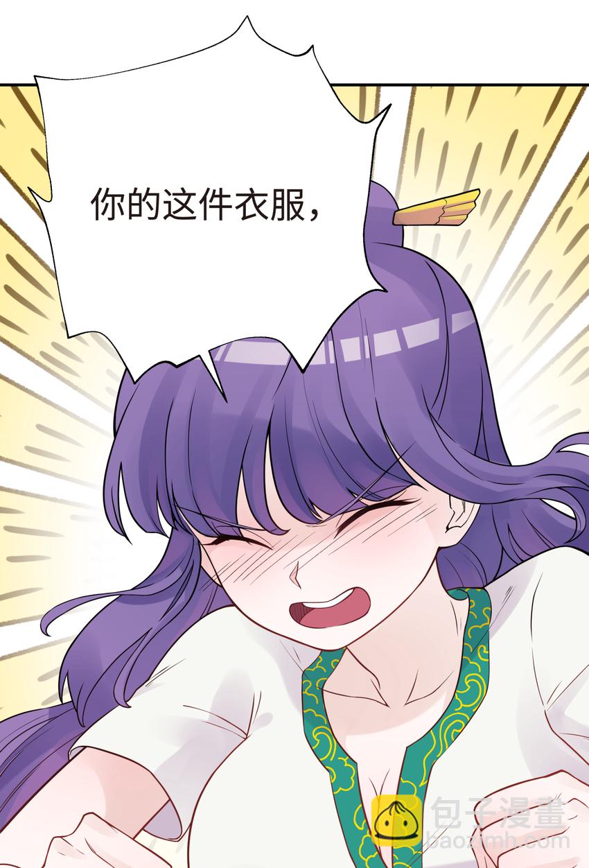 027 接受我的爱意吧(1/2)-第31话