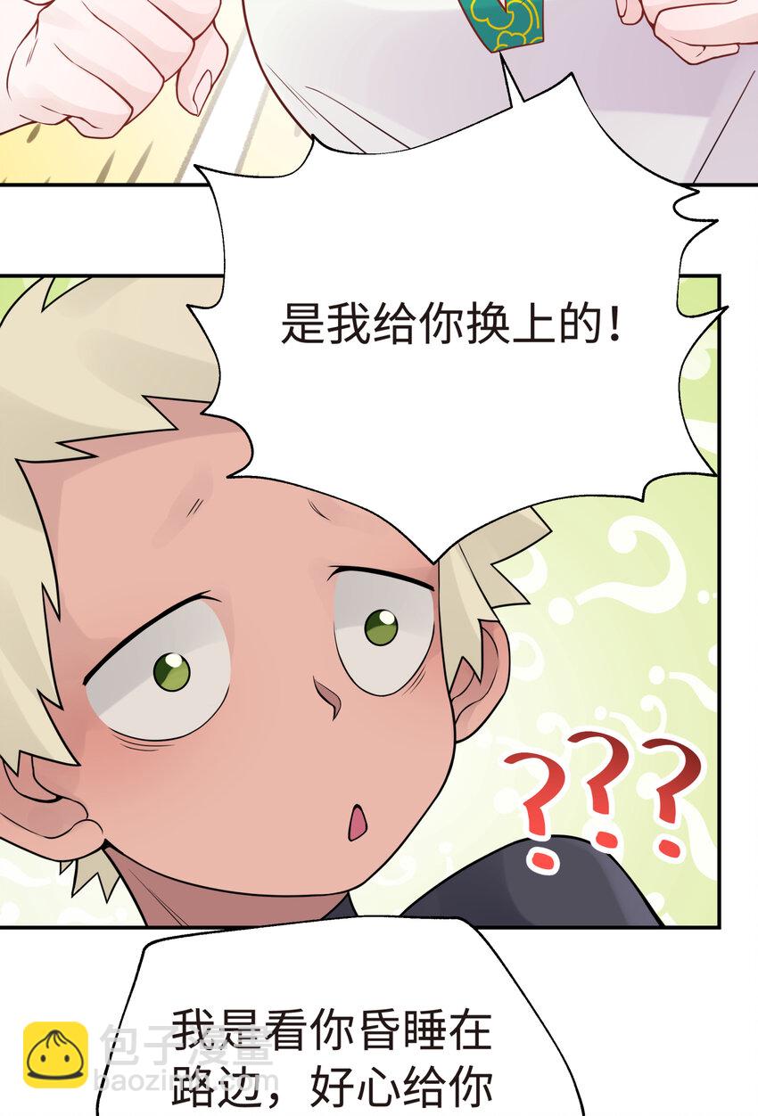 027 接受我的爱意吧(1/2)-第31话