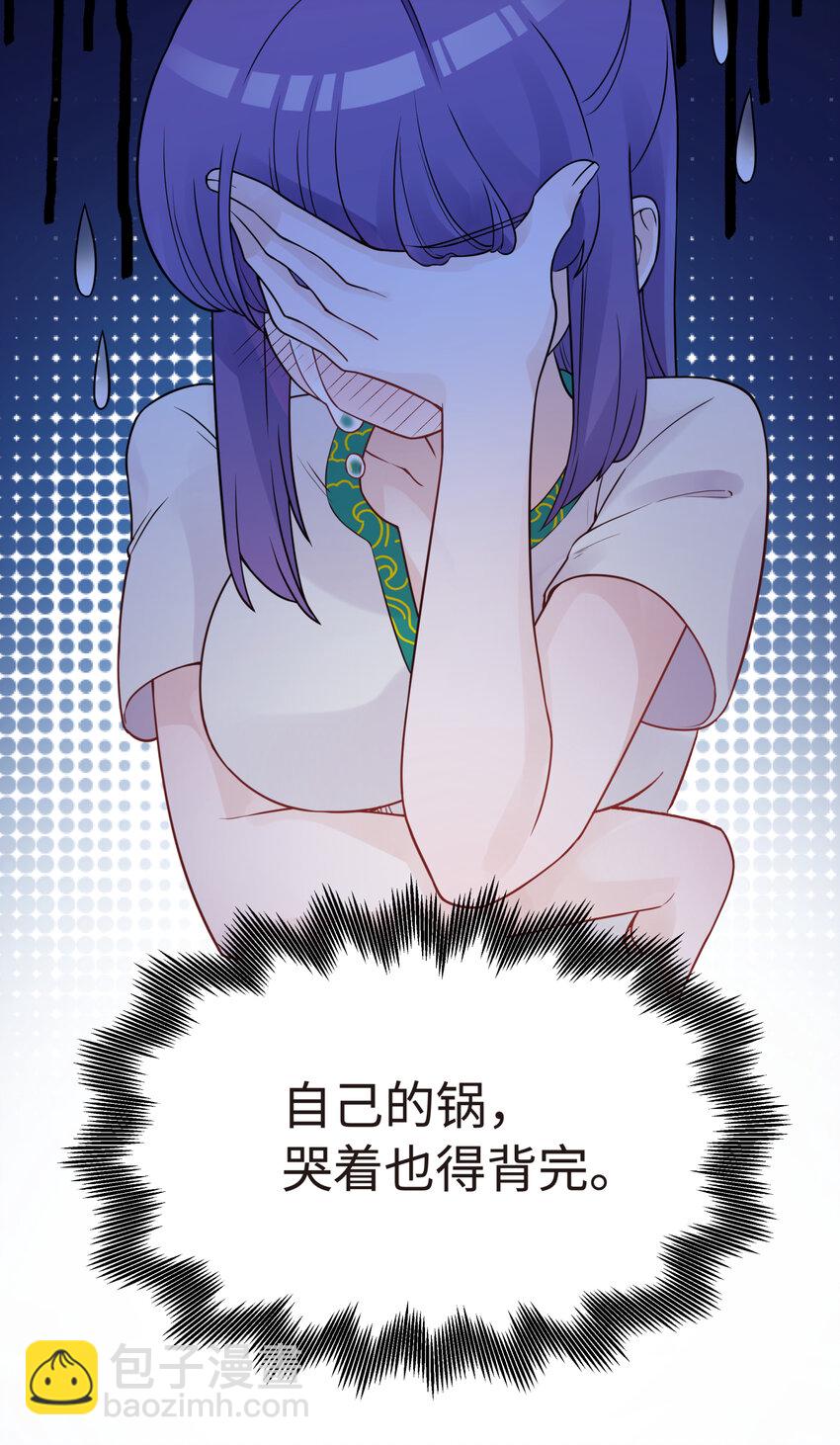 027 接受我的爱意吧(1/2)-第31话