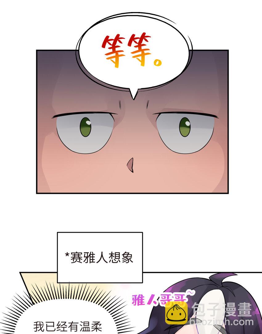 027 接受我的爱意吧(1/2)-第31话