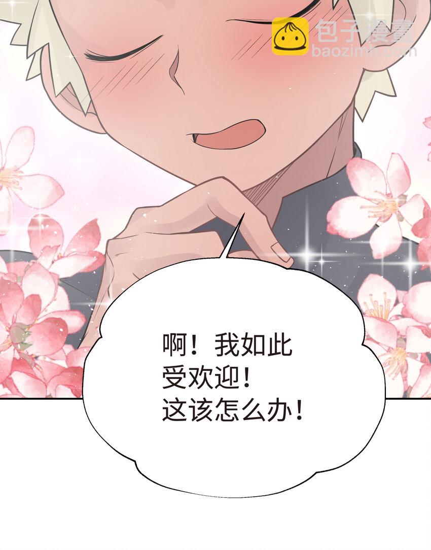 027 接受我的爱意吧(1/2)-第31话
