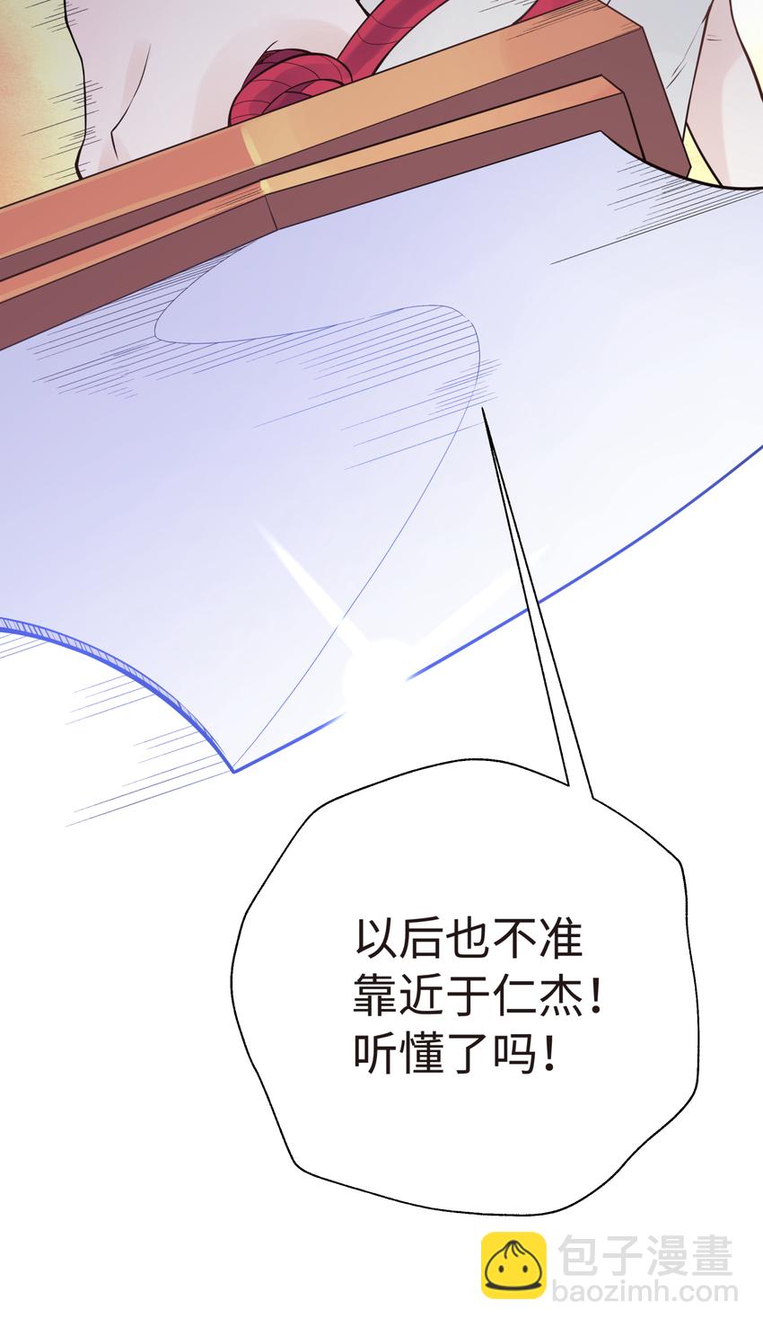 027 接受我的爱意吧(1/2)-第31话