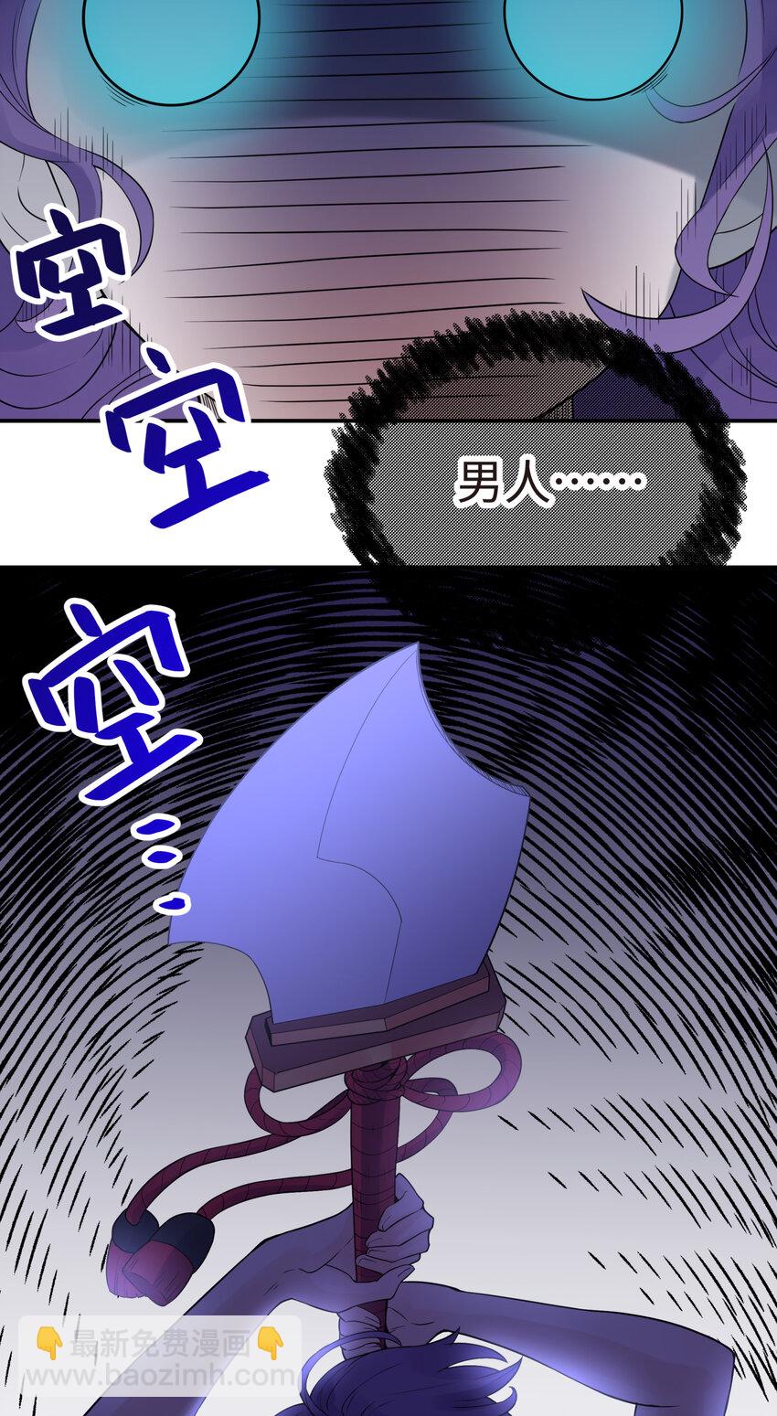 027 接受我的爱意吧(1/2)-第31话