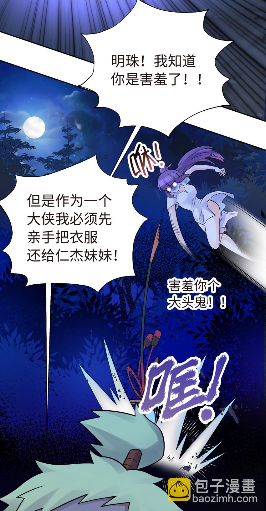 027 接受我的爱意吧(1/2)-第31话