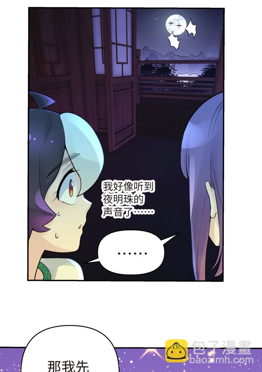 027 接受我的爱意吧(1/2)-第31话