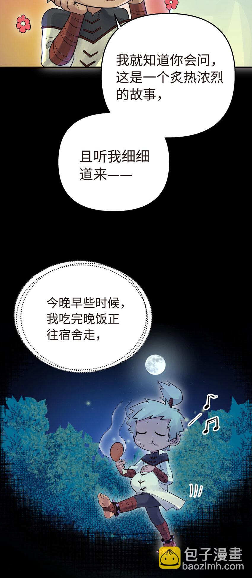 027 接受我的爱意吧(1/2)-第31话