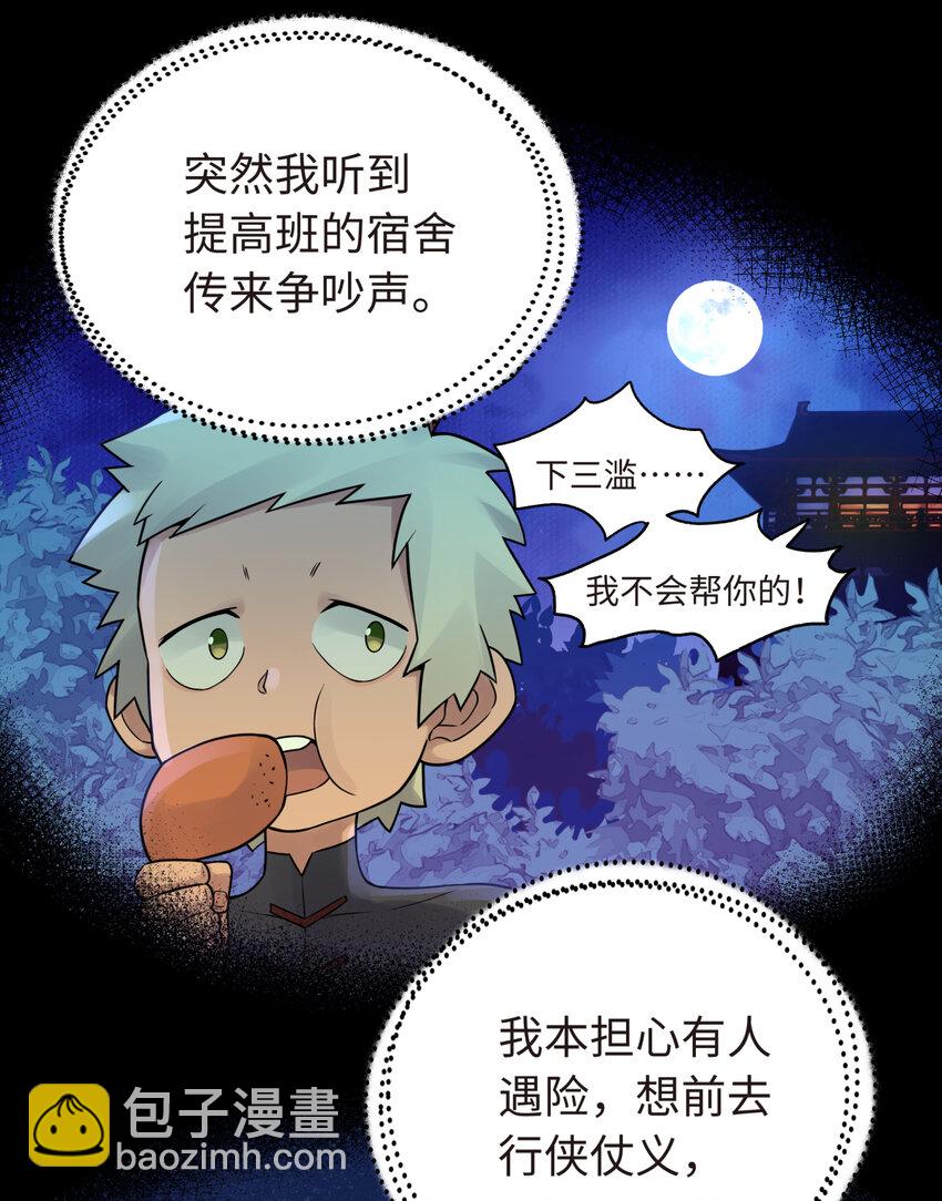 027 接受我的爱意吧(1/2)-第31话