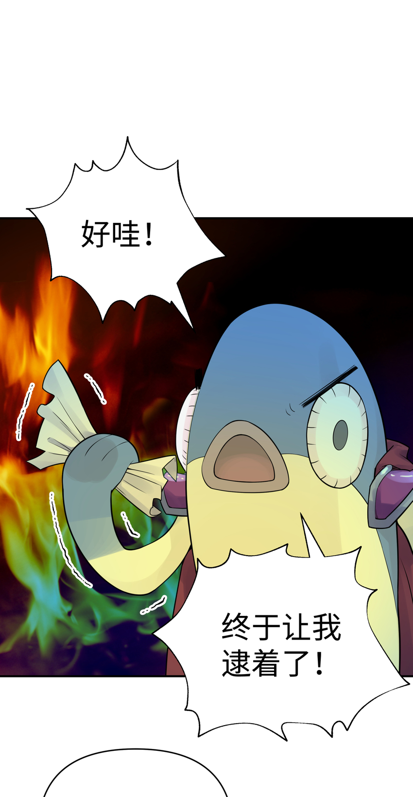 029 情报商人百事通(1/2)-第33话
