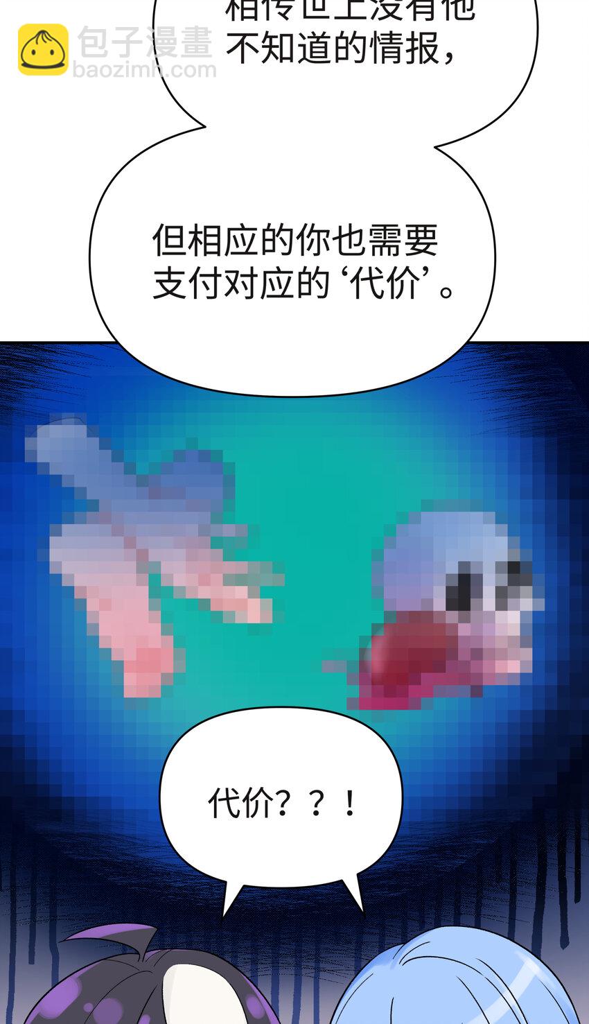 029 情报商人百事通(1/2)-第33话