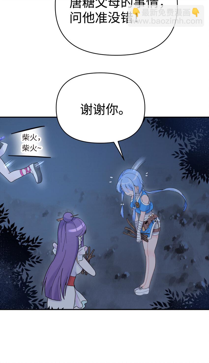 029 情报商人百事通(1/2)-第33话