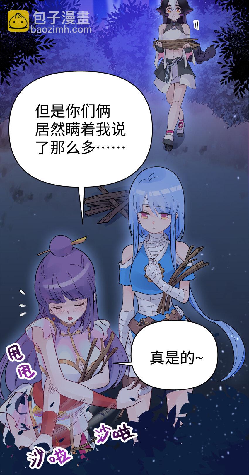 029 情报商人百事通(1/2)-第33话