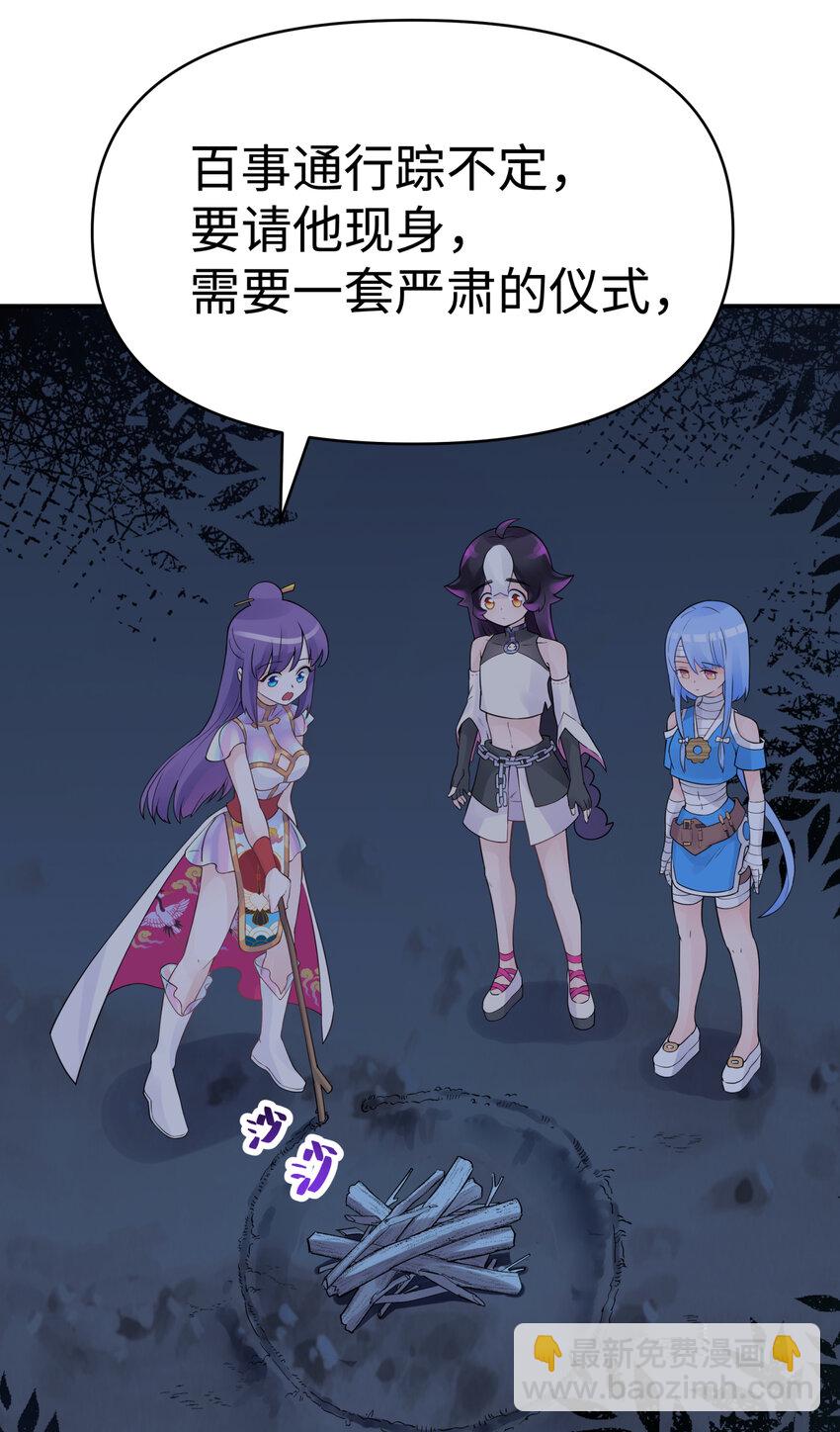 029 情报商人百事通(1/2)-第33话