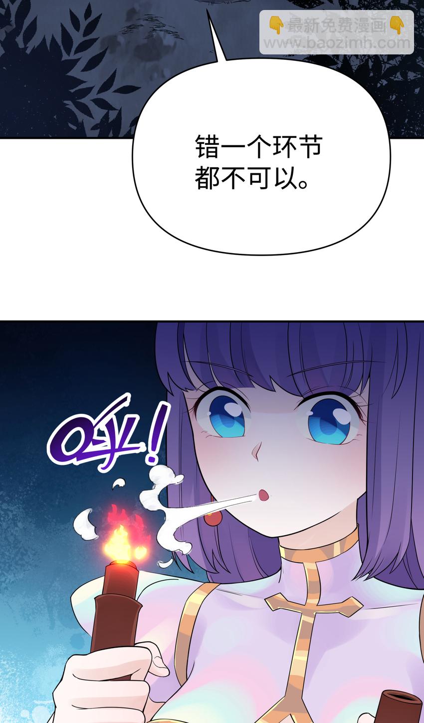 029 情报商人百事通(1/2)-第33话