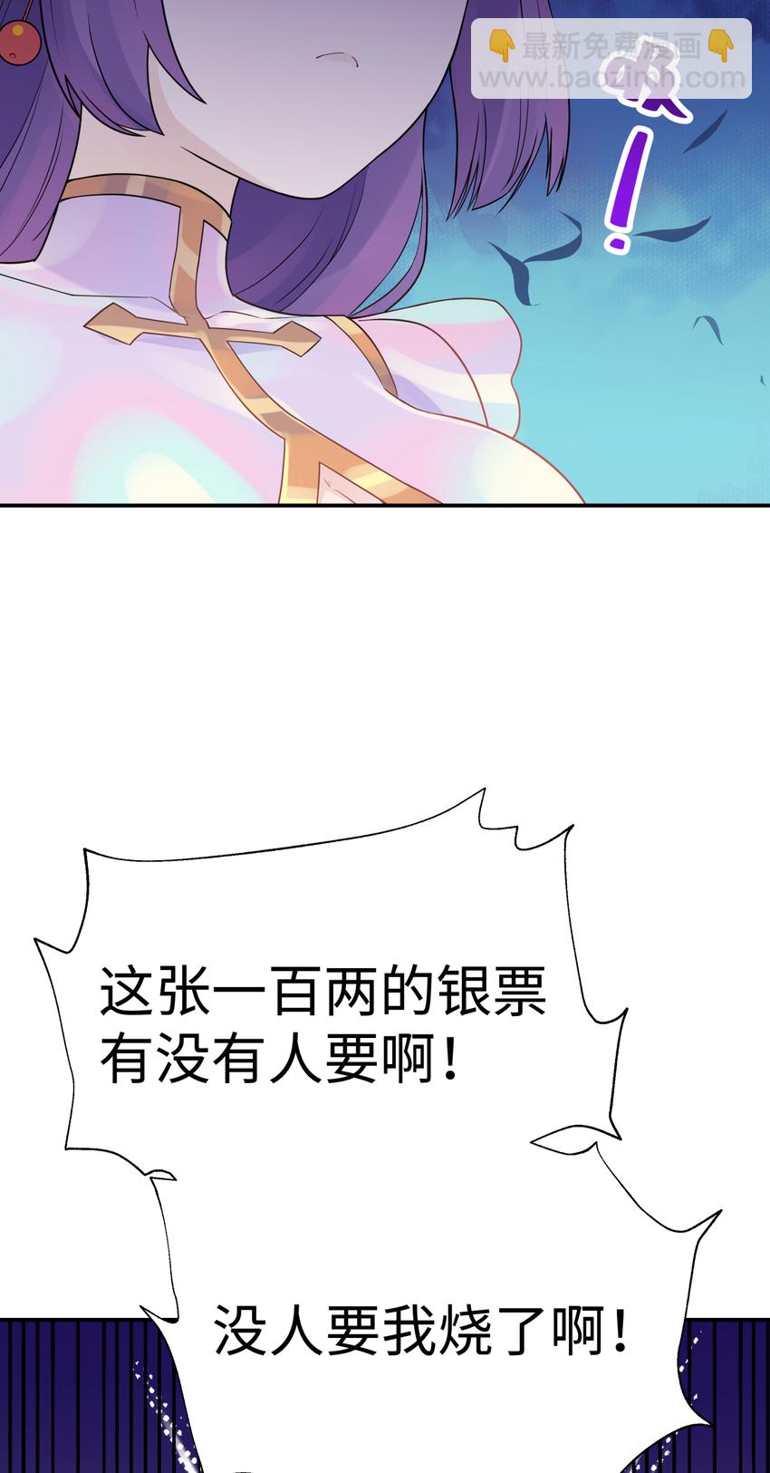 029 情报商人百事通(1/2)-第33话