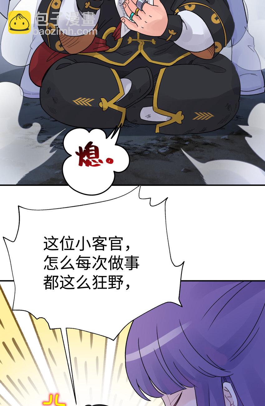029 情报商人百事通(1/2)-第33话