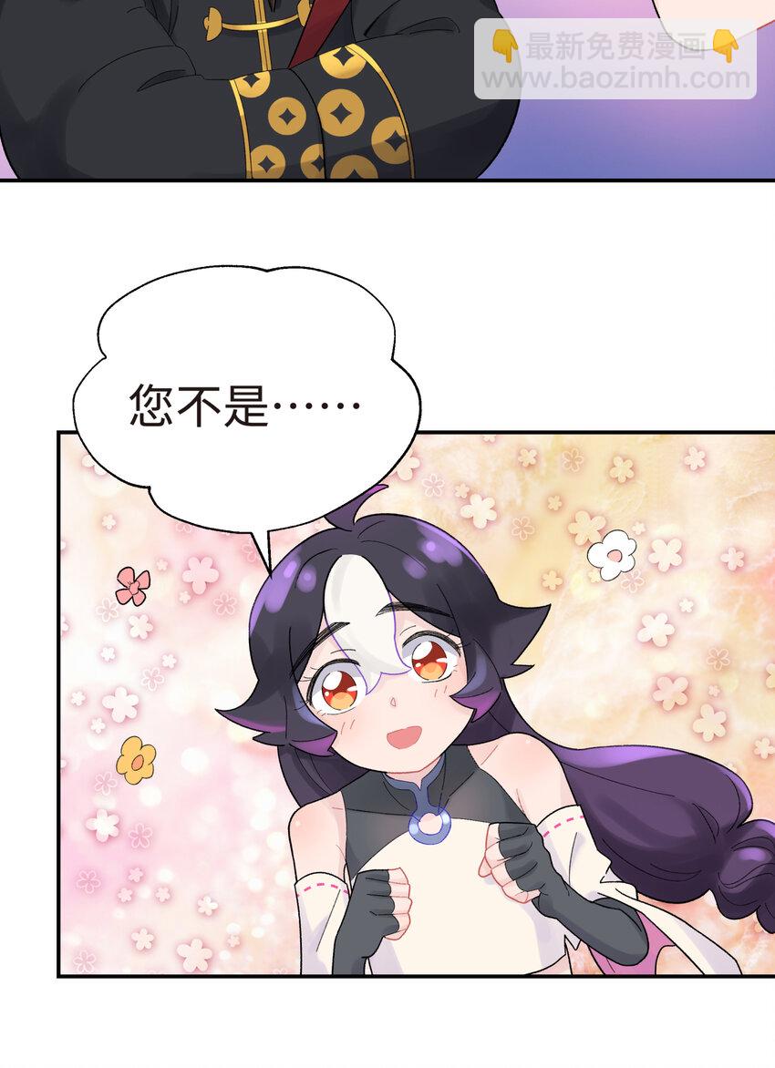 029 情报商人百事通(1/2)-第33话
