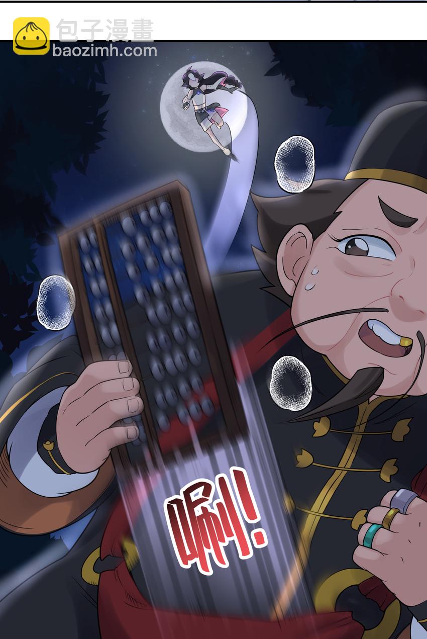 029 情报商人百事通(1/2)-第33话
