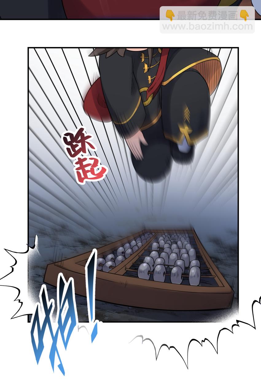 029 情报商人百事通(1/2)-第33话