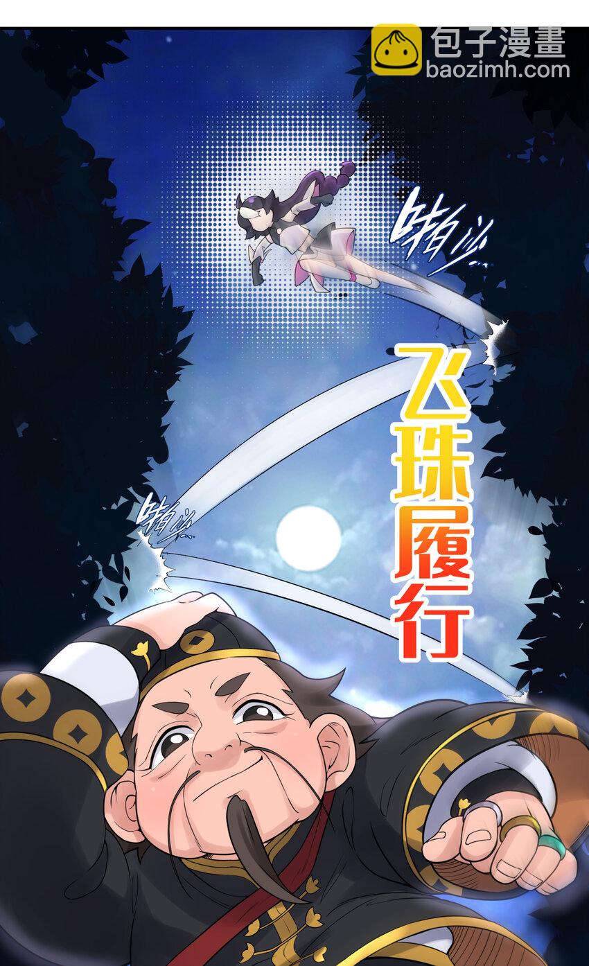 029 情报商人百事通(1/2)-第33话