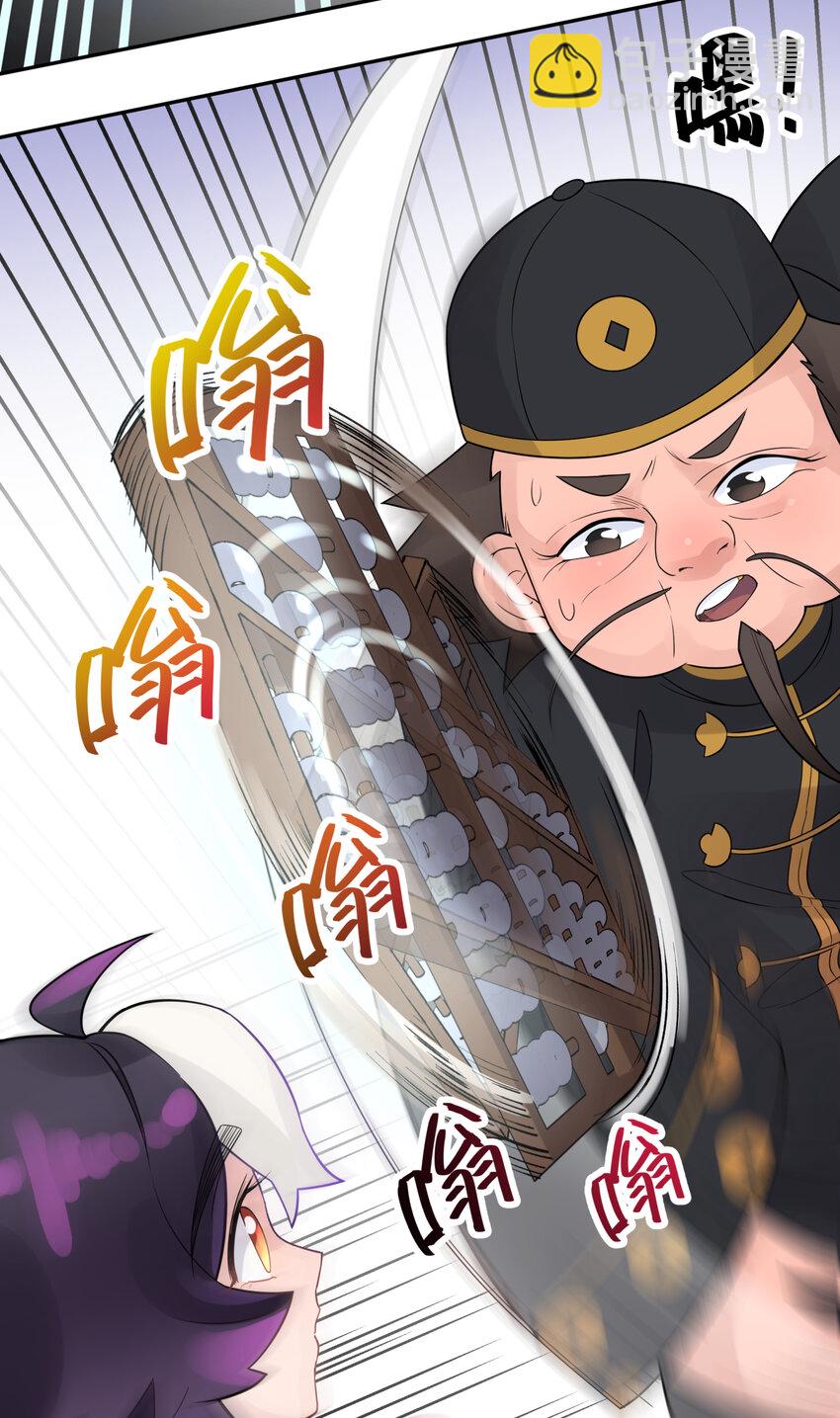 029 情报商人百事通(1/2)-第33话