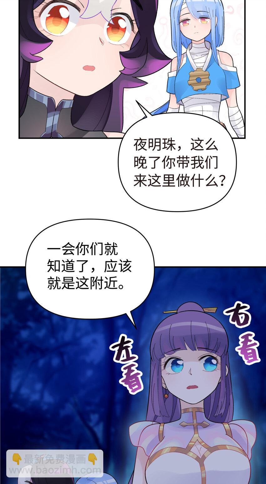 029 情报商人百事通(1/2)-第33话