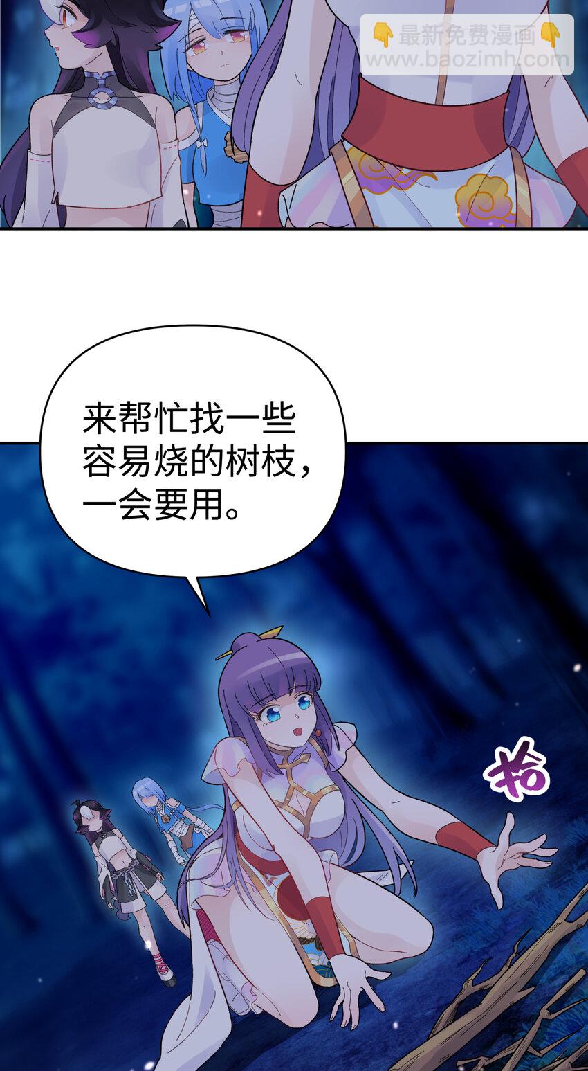 029 情报商人百事通(1/2)-第33话