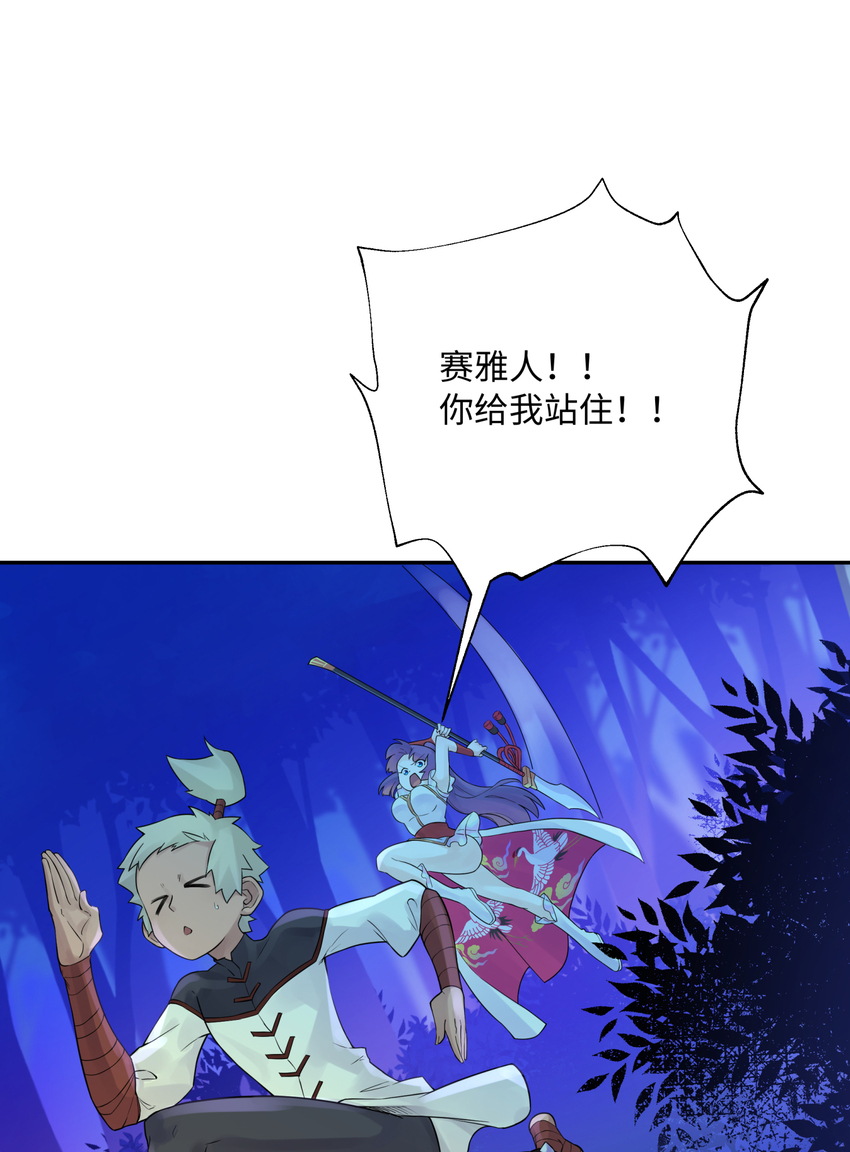 031 盗钗计划开始！(1/2)-第35话