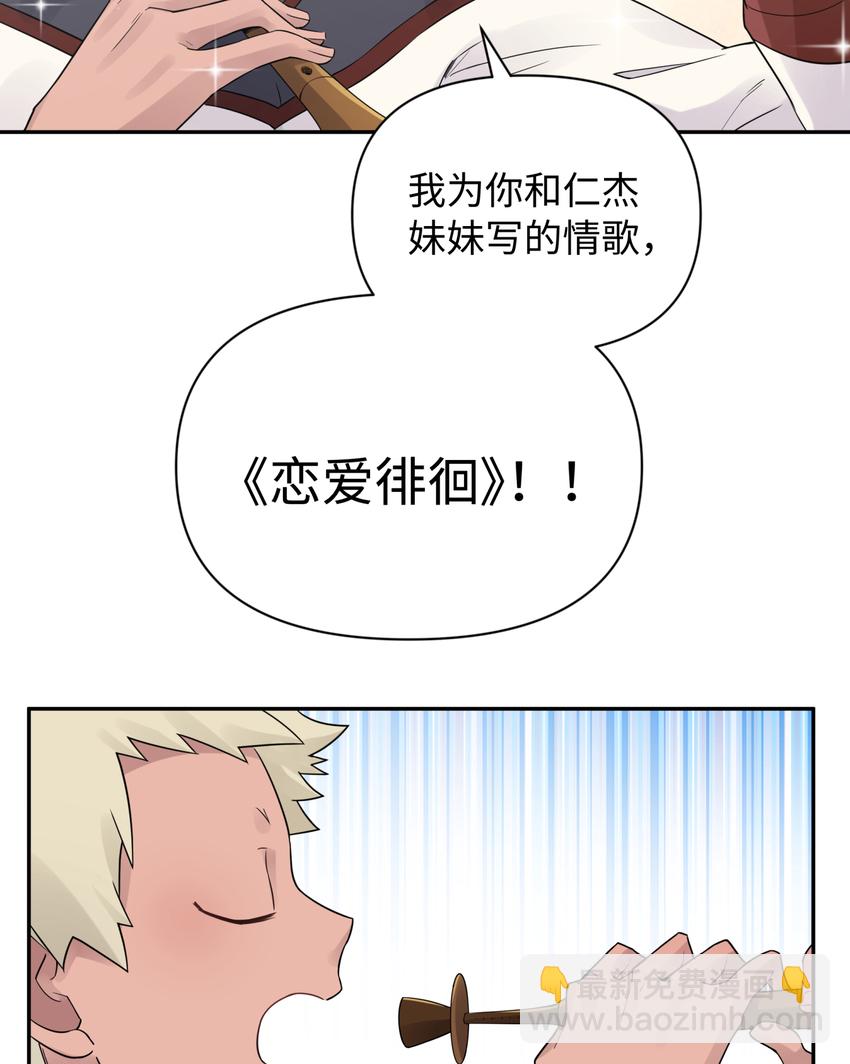 031 盗钗计划开始！(1/2)-第35话