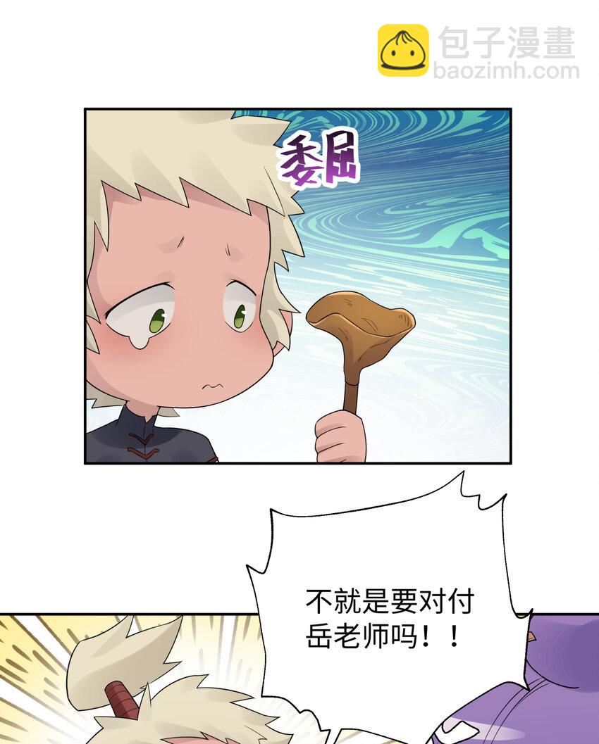 031 盗钗计划开始！(1/2)-第35话
