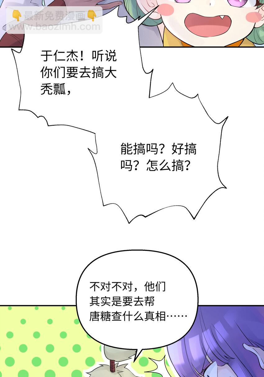 031 盗钗计划开始！(1/2)-第35话
