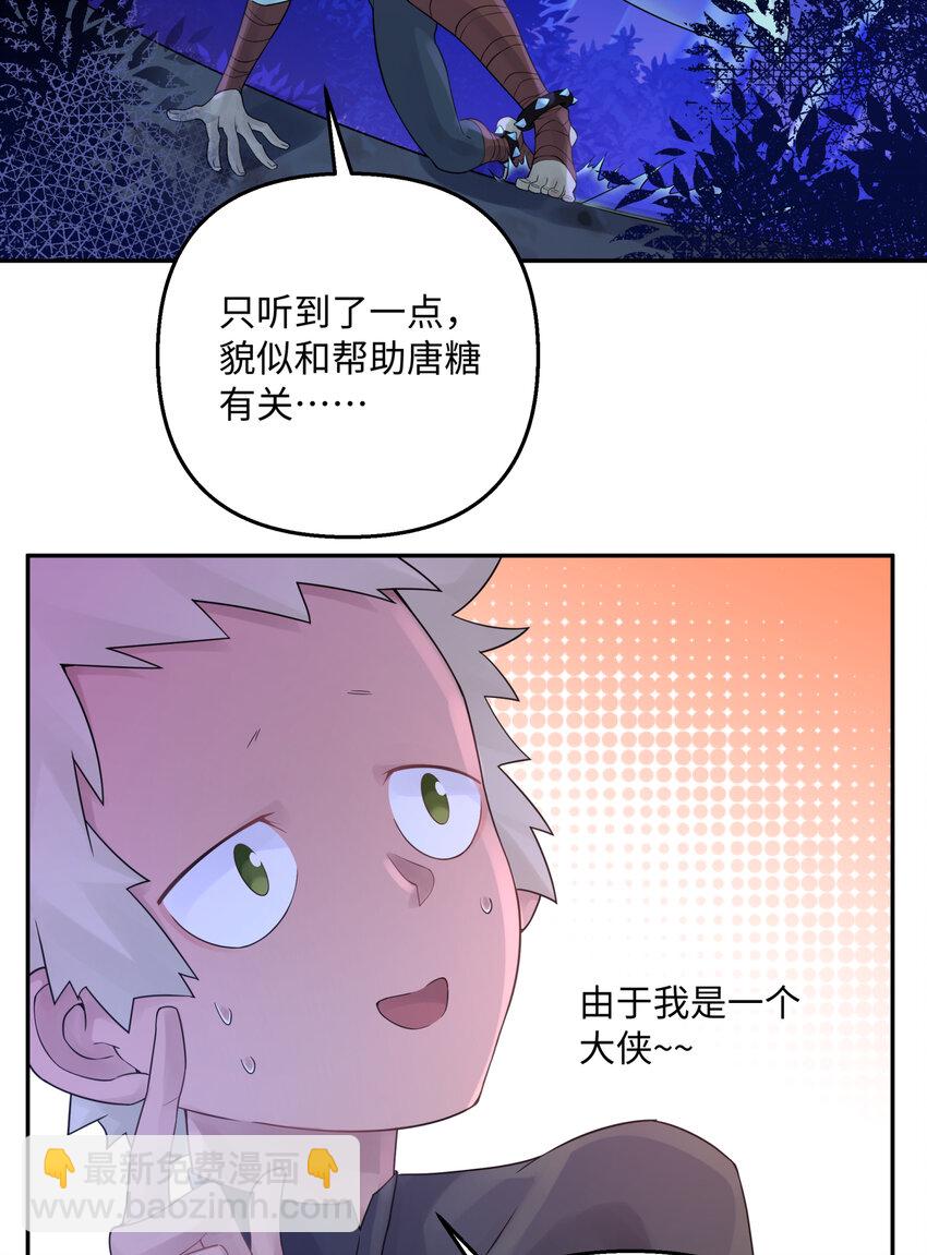 031 盗钗计划开始！(1/2)-第35话
