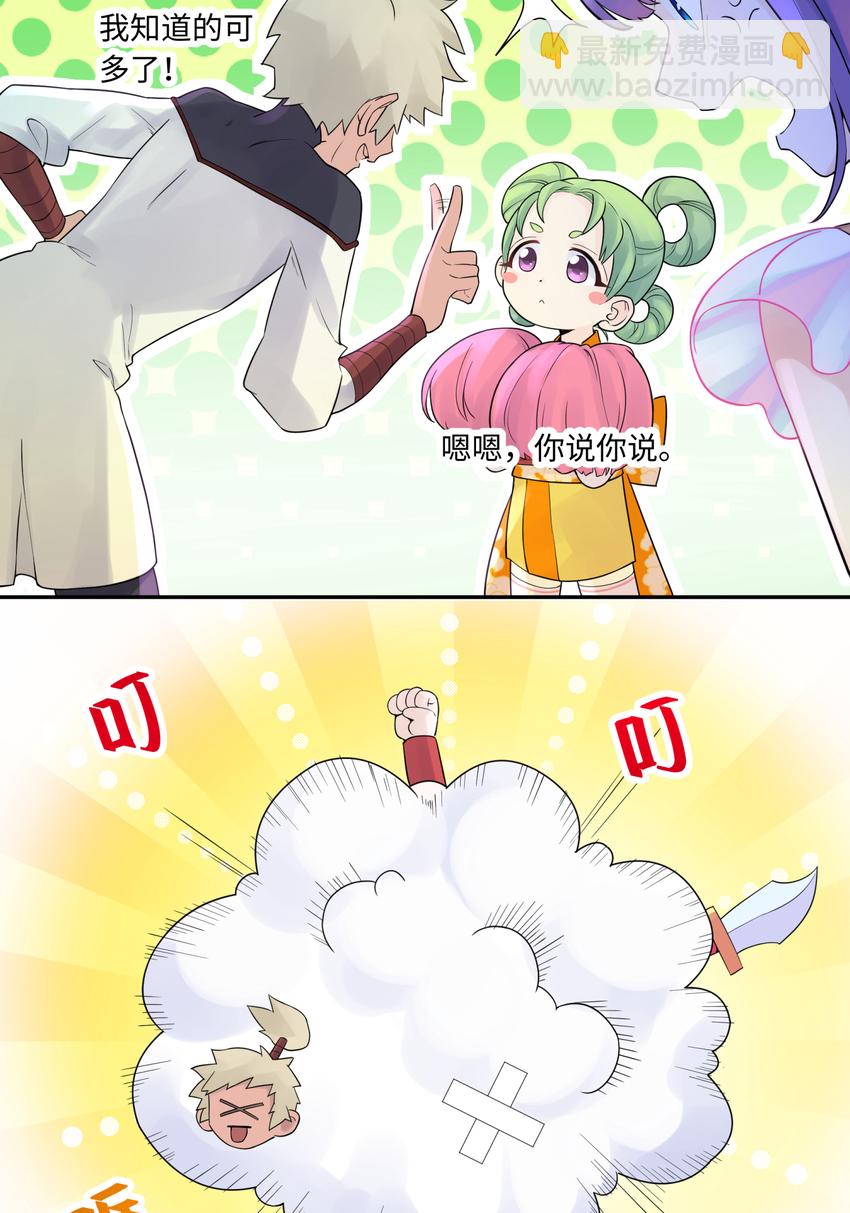 031 盗钗计划开始！(1/2)-第35话
