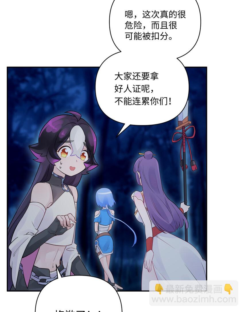 031 盗钗计划开始！(1/2)-第35话