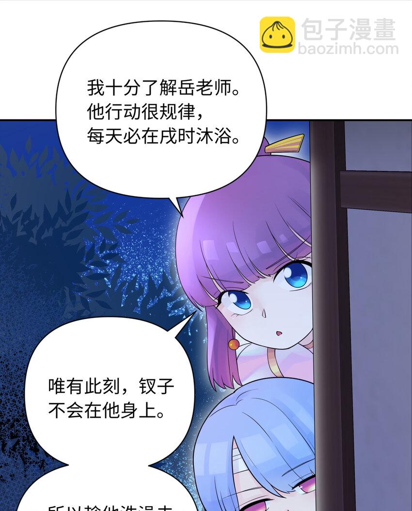 031 盗钗计划开始！(1/2)-第35话