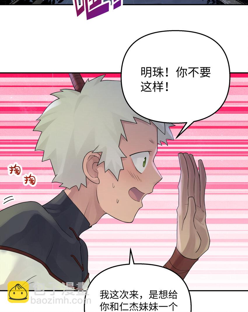 031 盗钗计划开始！(1/2)-第35话