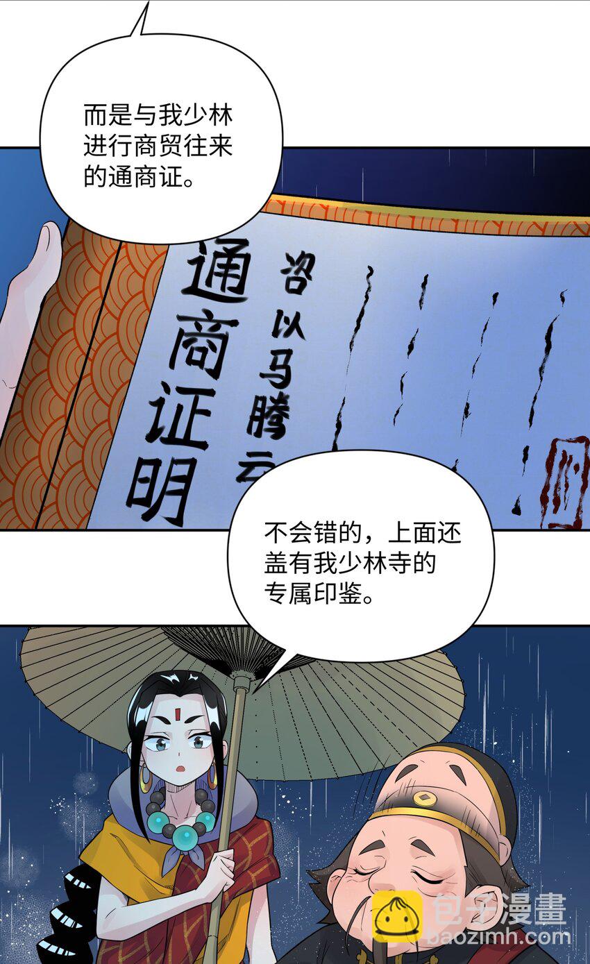 035 小僧毛十八(1/2)-第39话